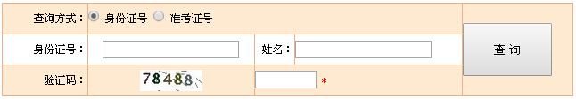 2015�꺣�϶�������ʦ���Գɼ���ѯϵͳ �������