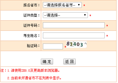 2015�갲��ע�����ʦ׼��֤��ӡ��� �ѿ�ͨ
