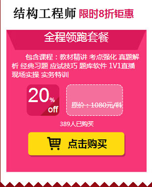 2016�������ṹ����ʦ׼��֤��ӡʱ�䣺8��29��-9��4��