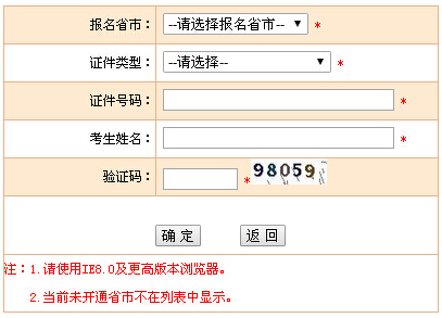 2016�����豸����ʦ׼��֤��ӡ��� �ѿ�ͨ
